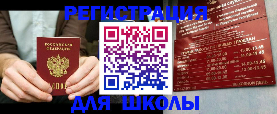 прописка 2025 в Поворино