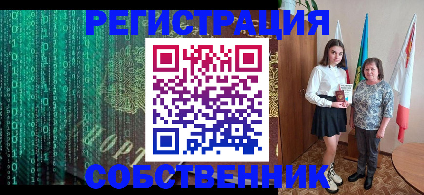 прописка в квартире в Поворино