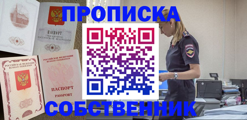 найти адрес прописки в Поворино