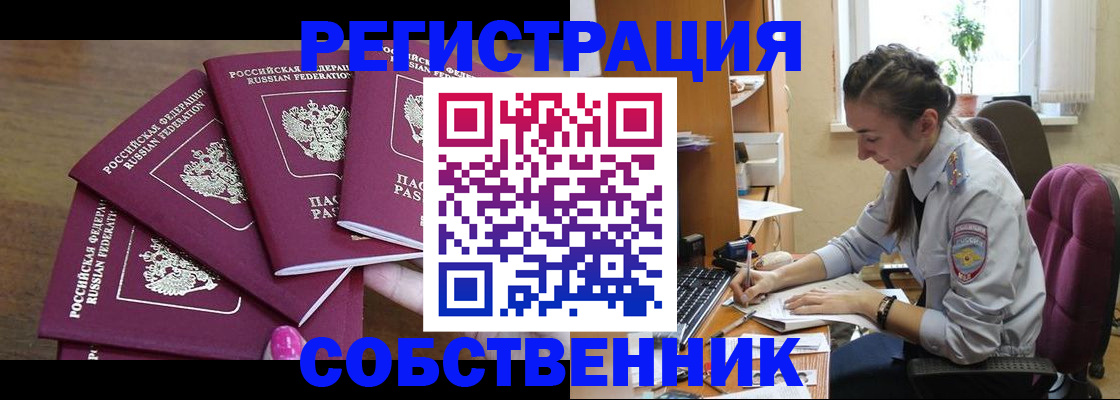 временная регистрация поиск в Поворино